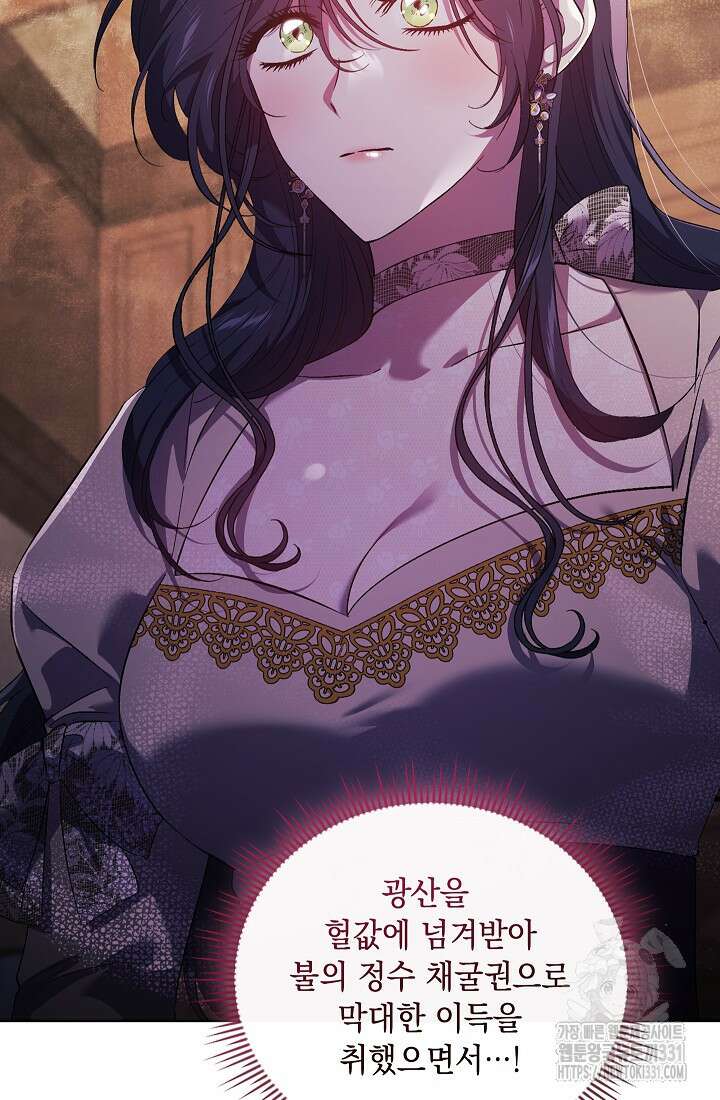 쌍둥이 언니는 믿지 않아요 61화 19