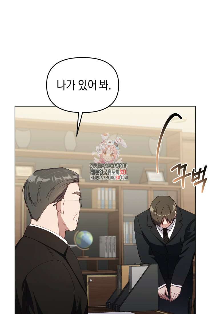 립서비스 27화 1