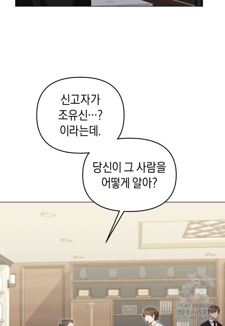 립서비스 27화 2