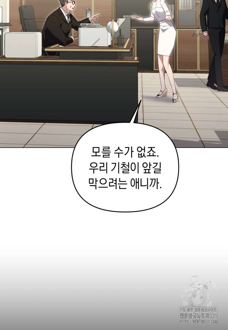 립서비스 27화 3