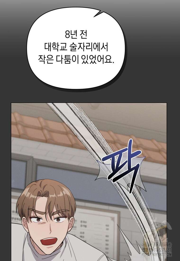 립서비스 27화 4