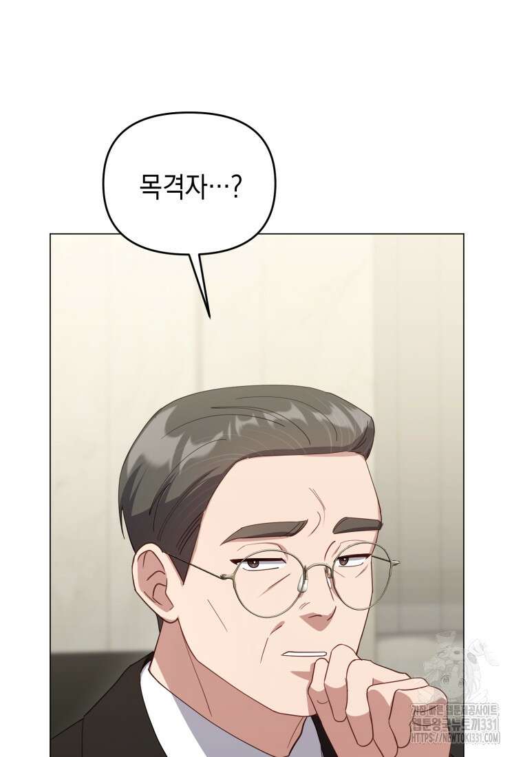 립서비스 27화 8