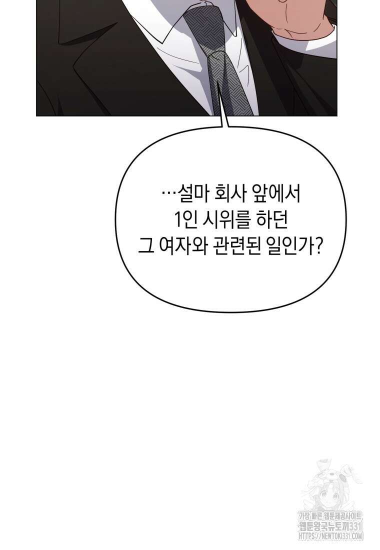 립서비스 27화 9