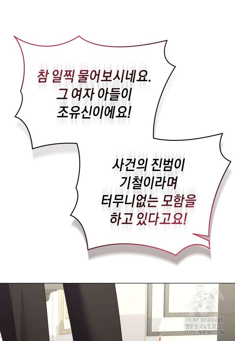 립서비스 27화 10