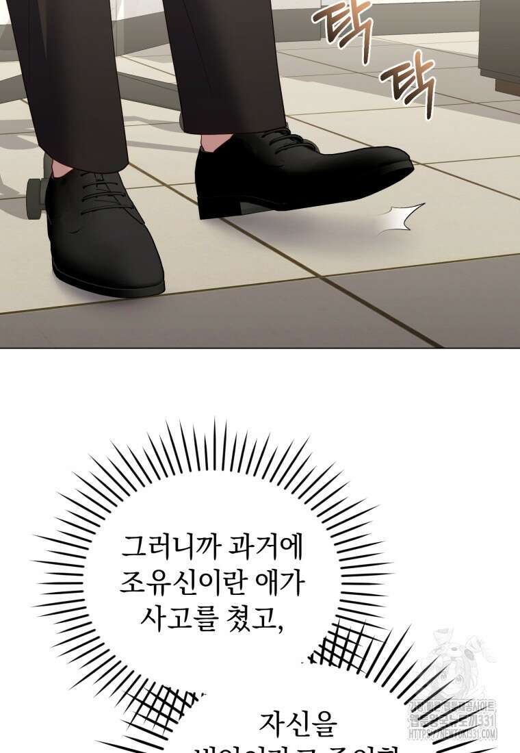 립서비스 27화 11