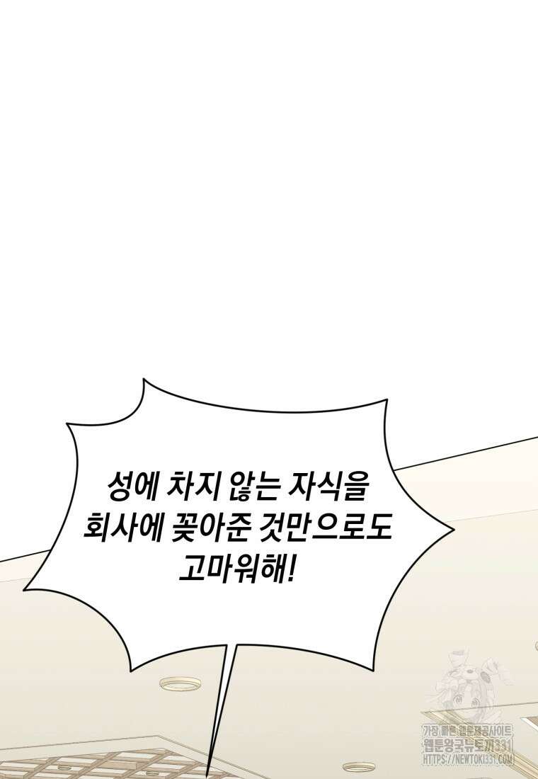 립서비스 27화 14