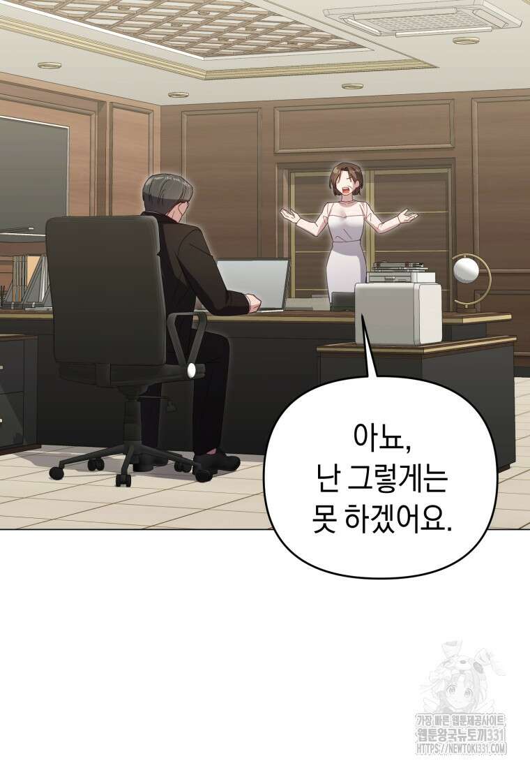 립서비스 27화 15