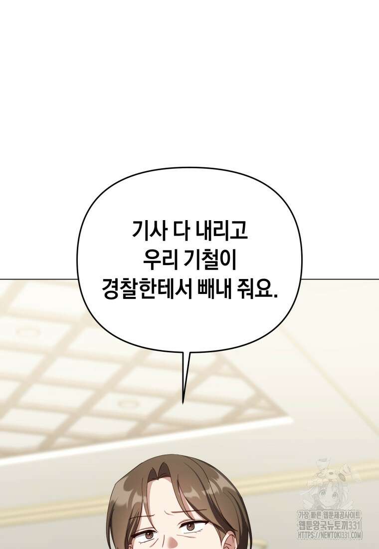립서비스 27화 16