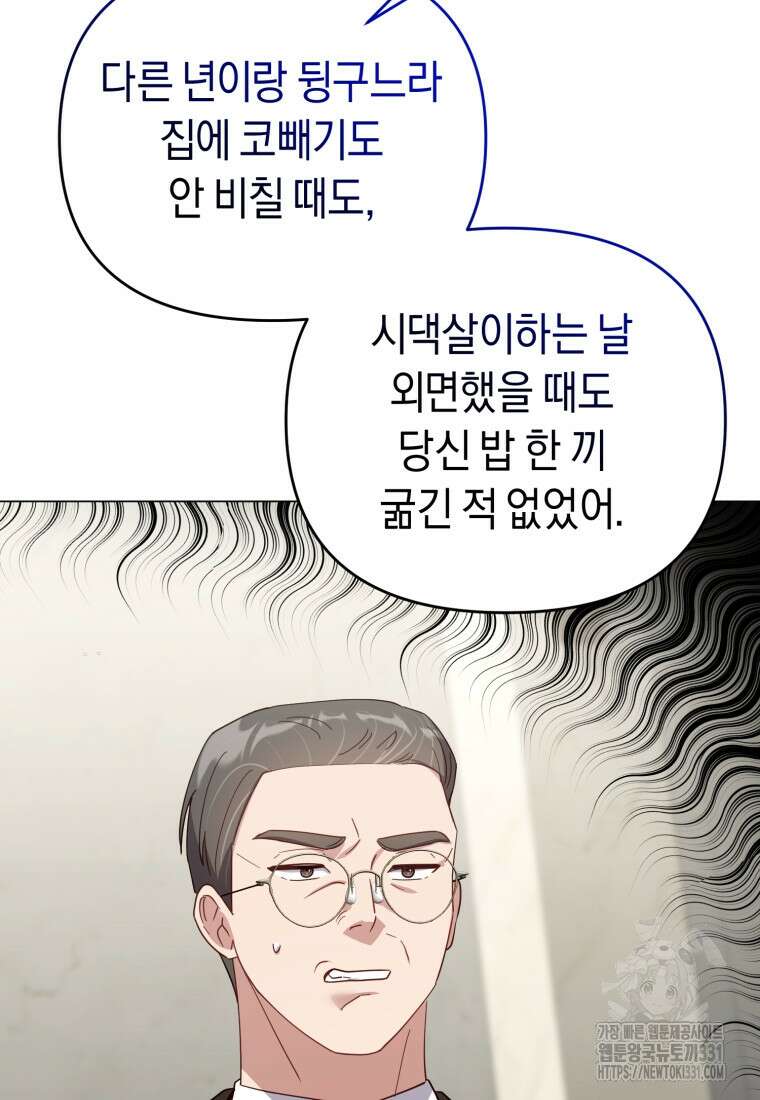 립서비스 27화 18