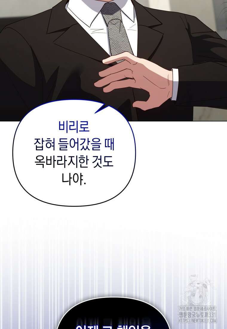 립서비스 27화 19