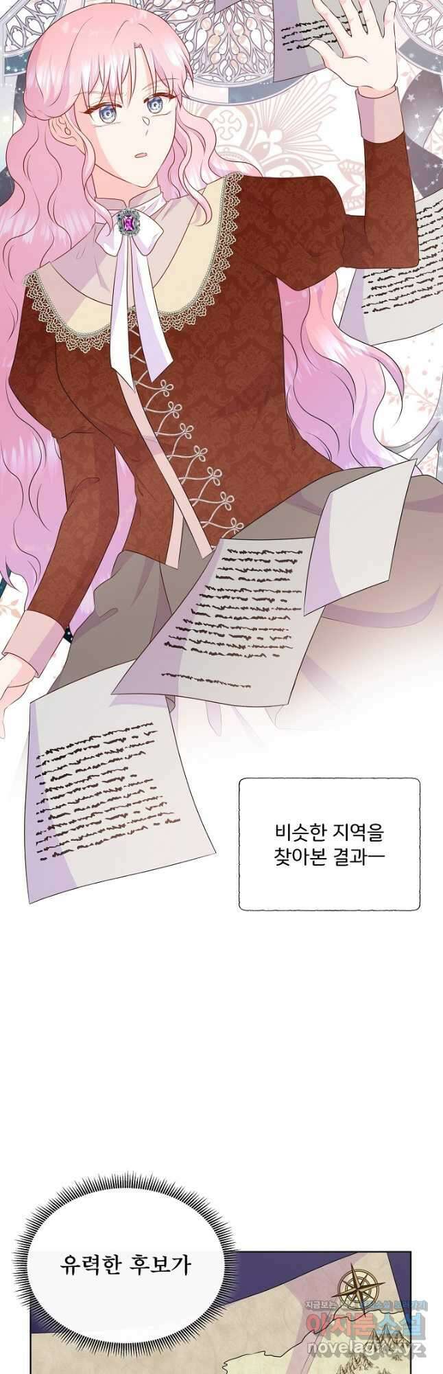여주를 믿지 마세요 90화 9