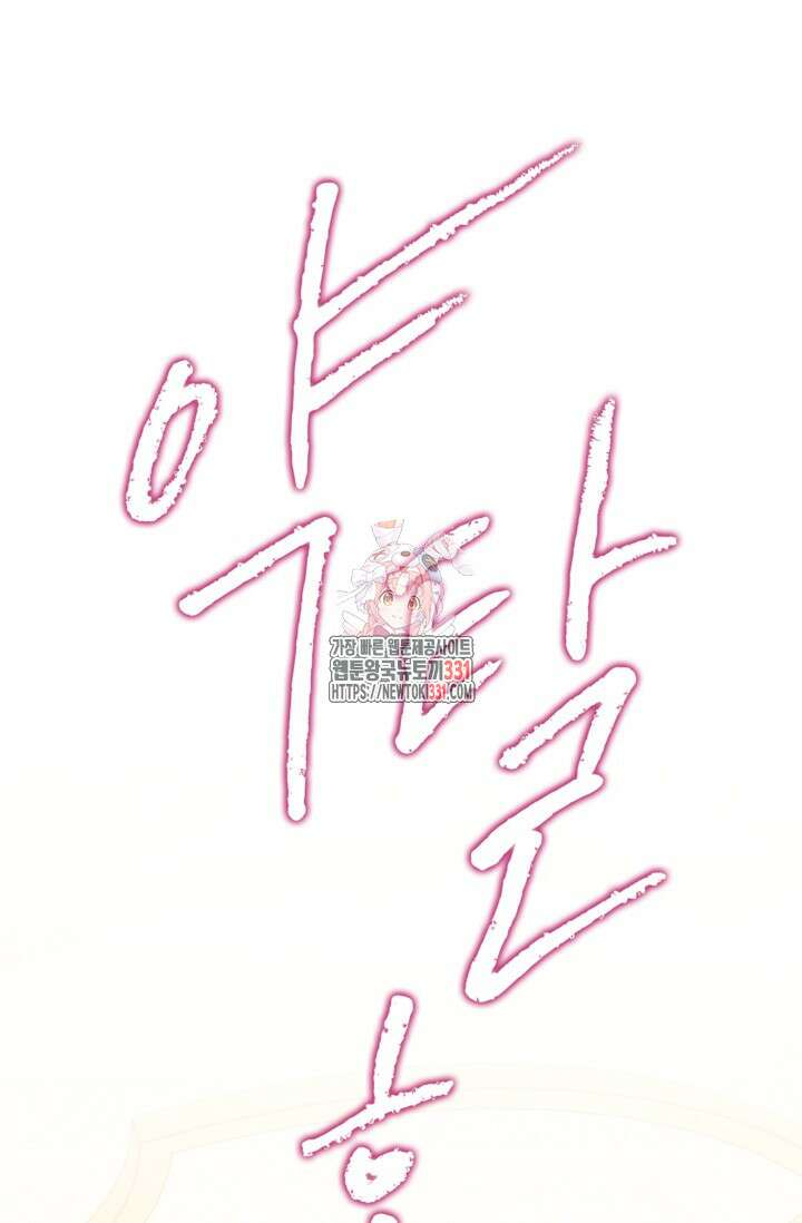 약탈혼 (완전판) 31화 1
