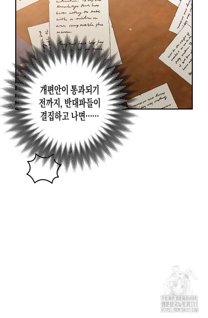 약탈혼 (완전판) 31화 15