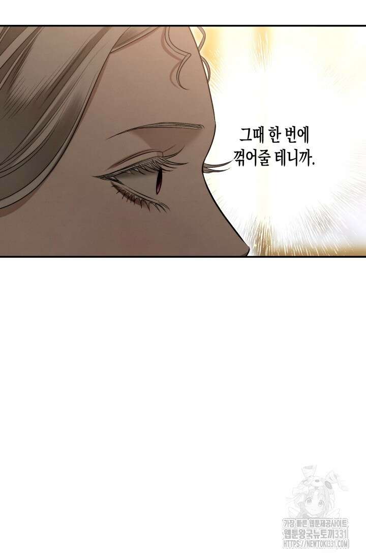 약탈혼 (완전판) 31화 16