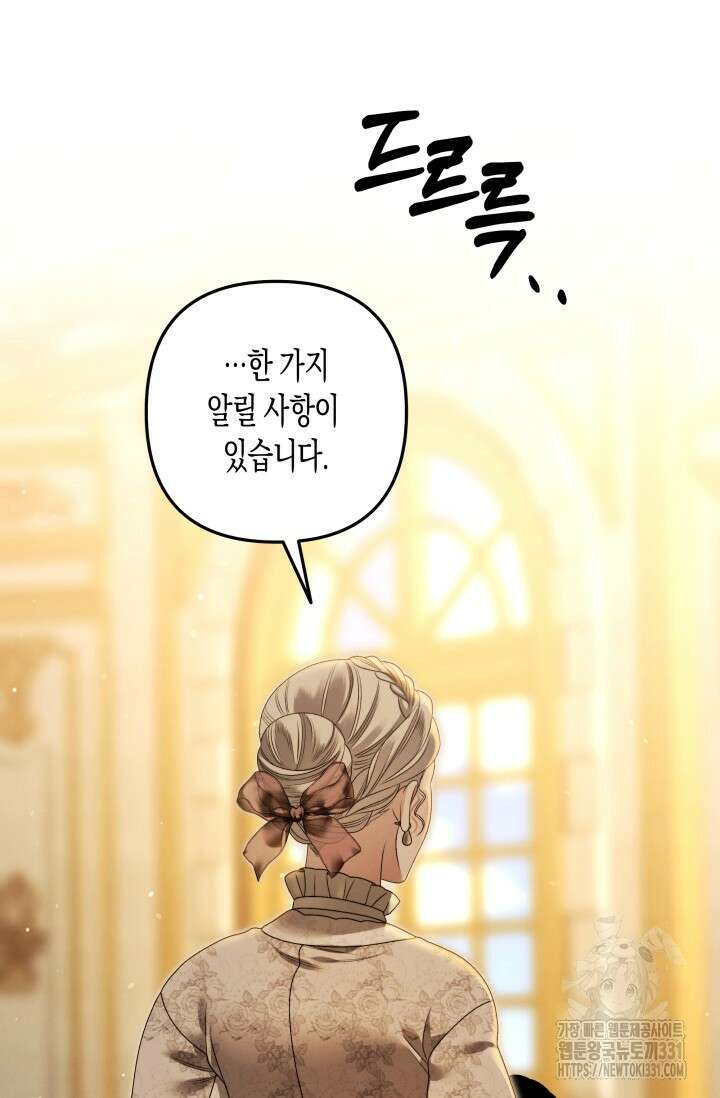 약탈혼 (완전판) 31화 17