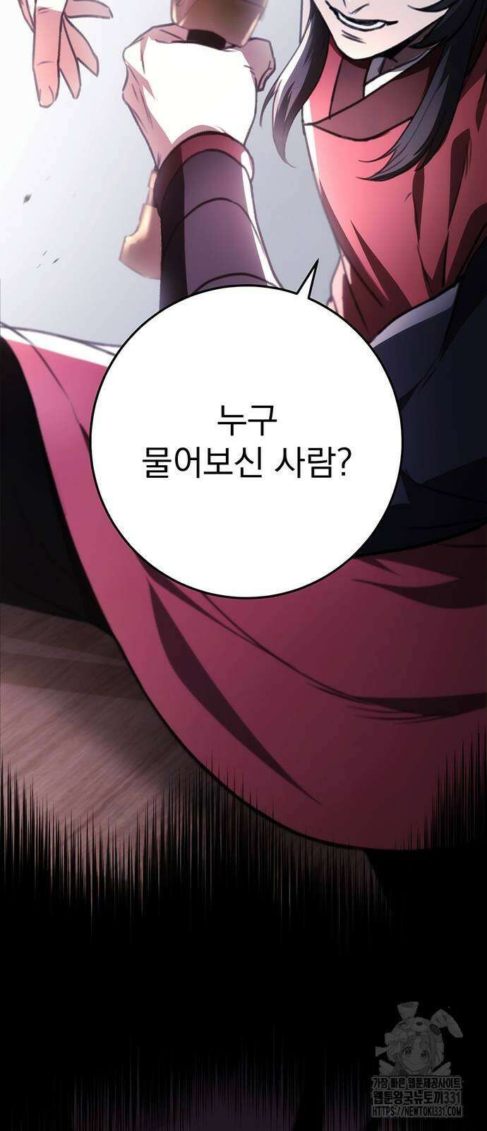 황제의 검 45화 6