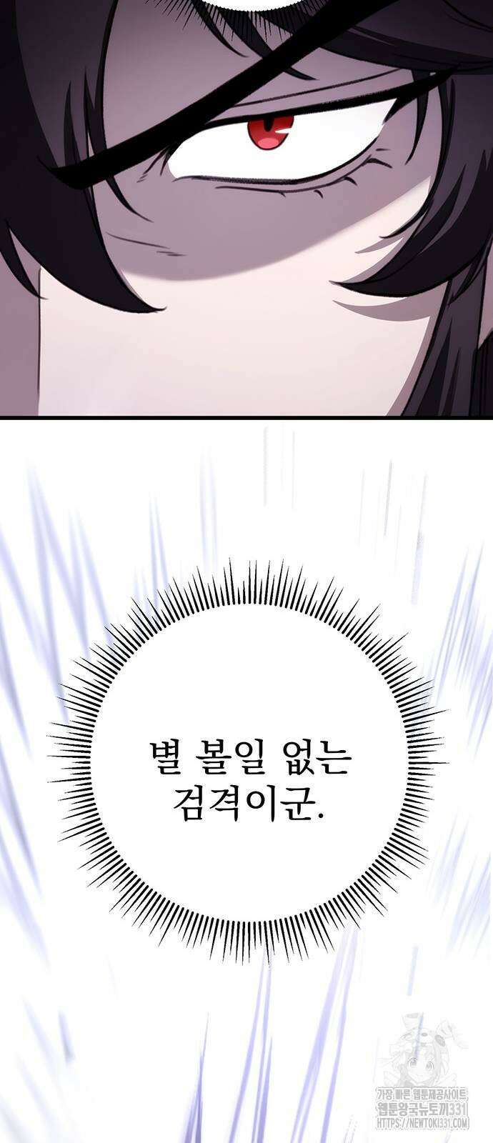 황제의 검 45화 11