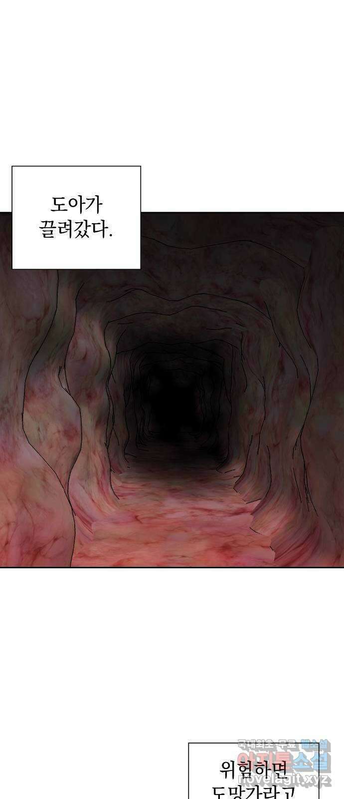 예명여고 51화 사라진 수칙(2) 1