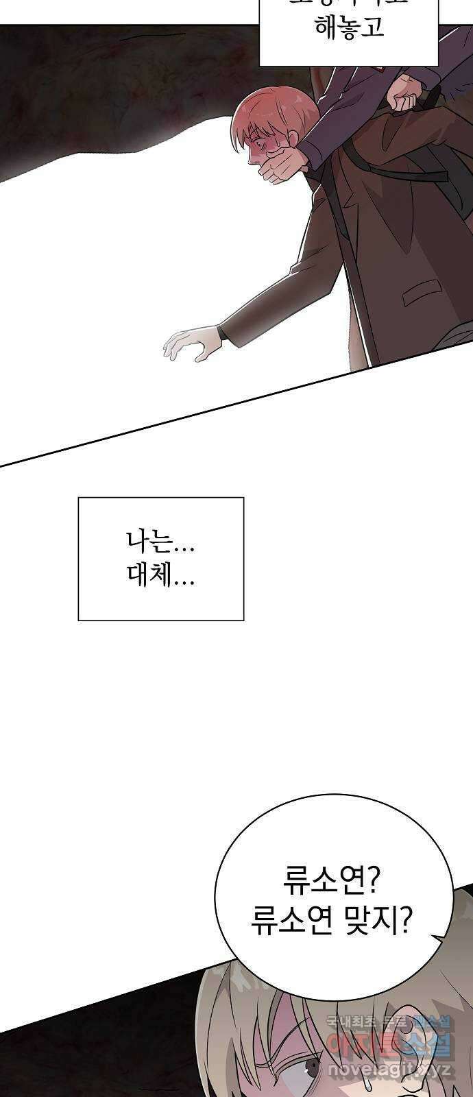 예명여고 51화 사라진 수칙(2) 2