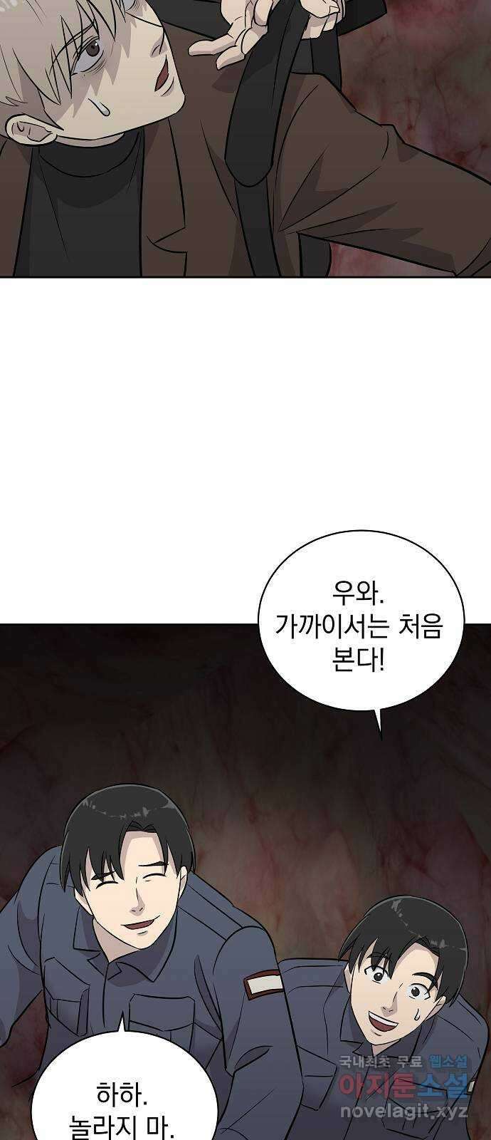 예명여고 51화 사라진 수칙(2) 4