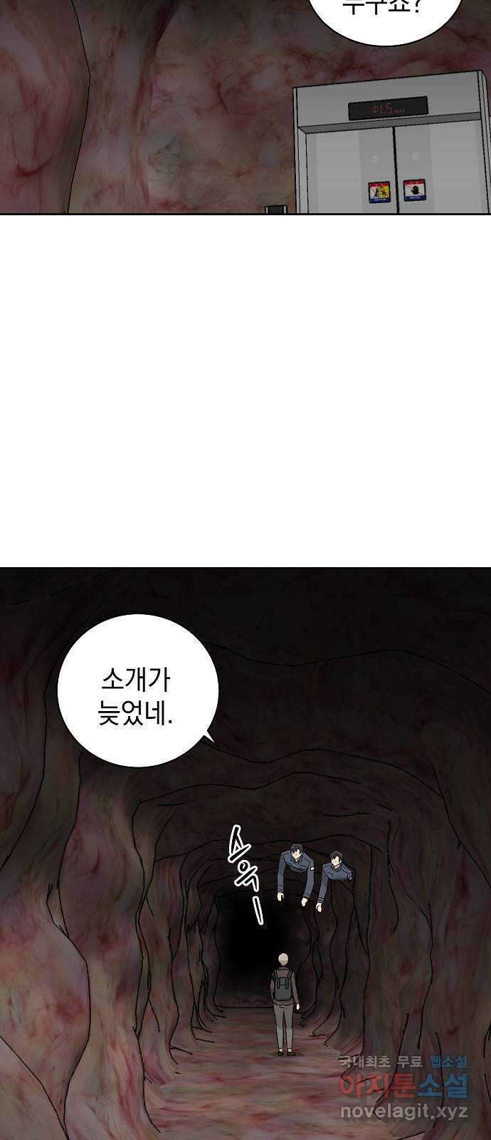 예명여고 51화 사라진 수칙(2) 7