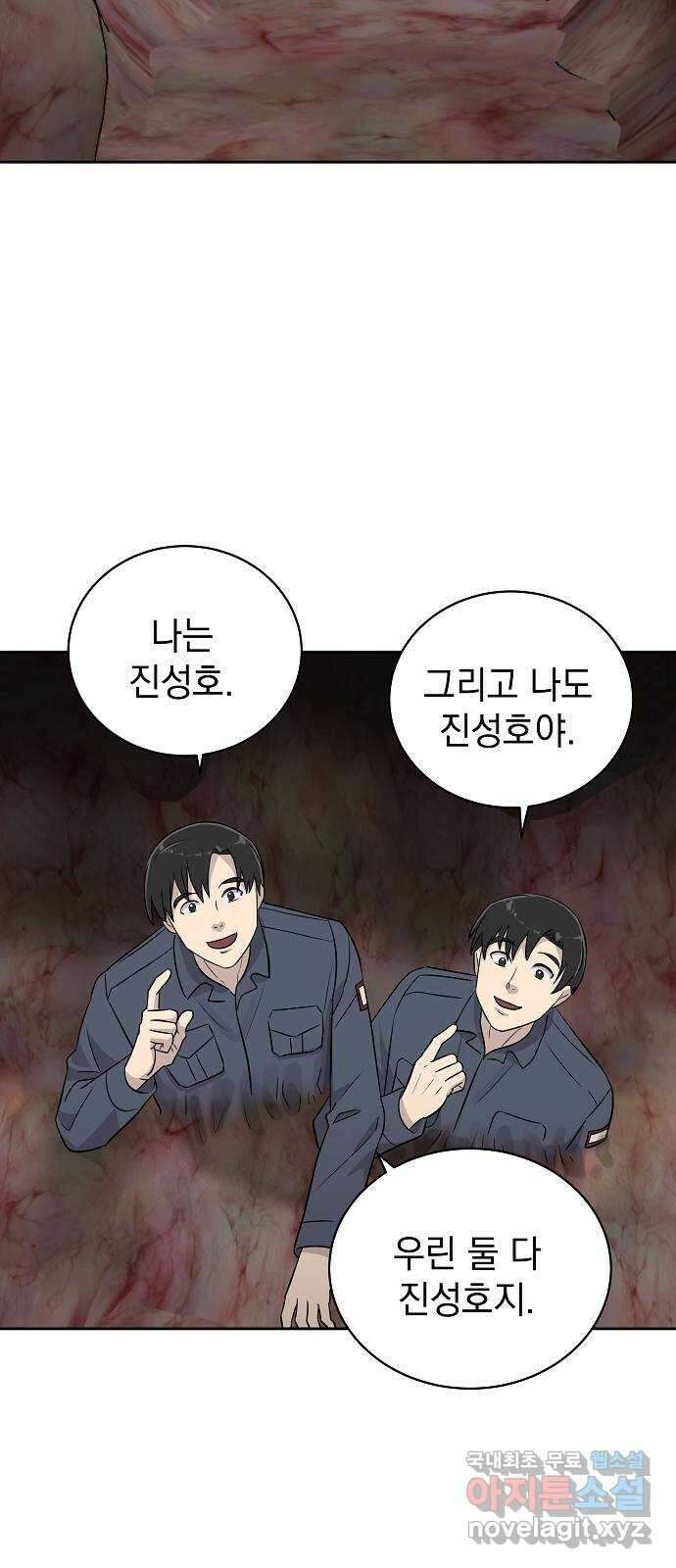 예명여고 51화 사라진 수칙(2) 8
