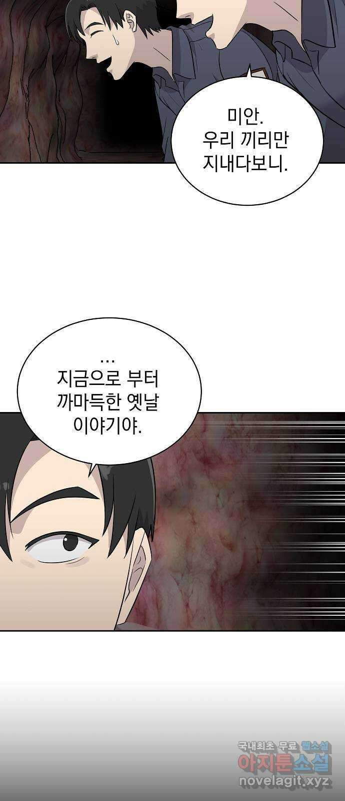예명여고 51화 사라진 수칙(2) 10