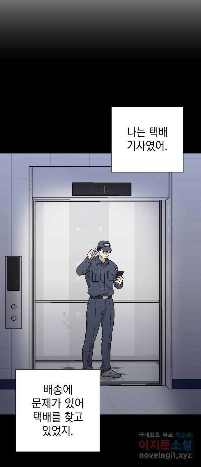 예명여고 51화 사라진 수칙(2) 11