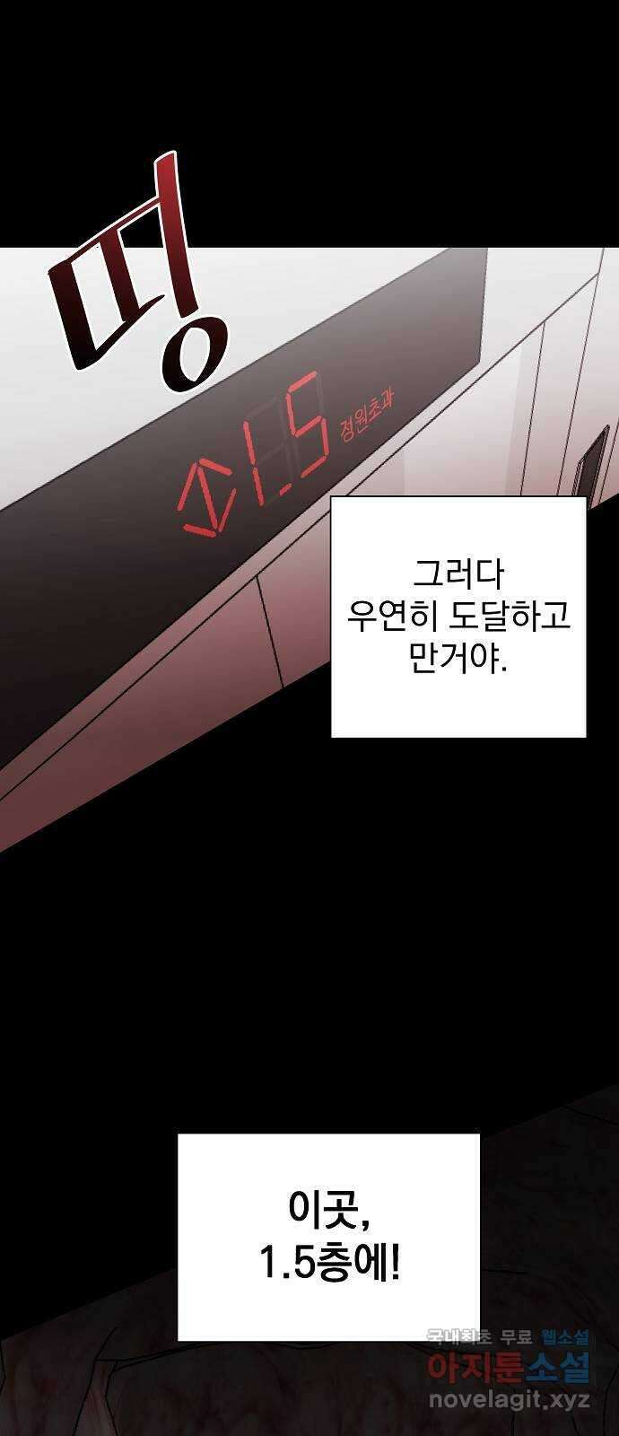 예명여고 51화 사라진 수칙(2) 12