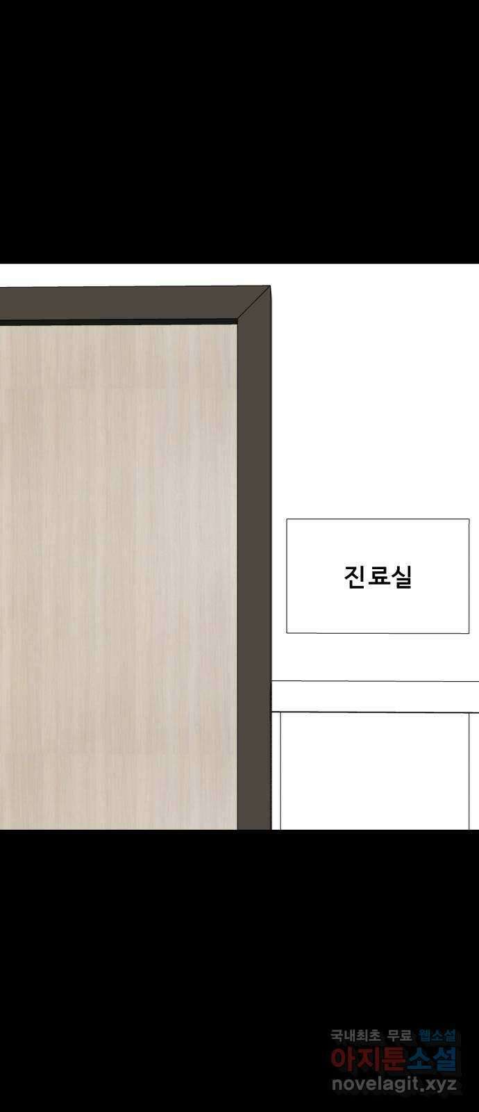 아이 하나 18화. 난임 1