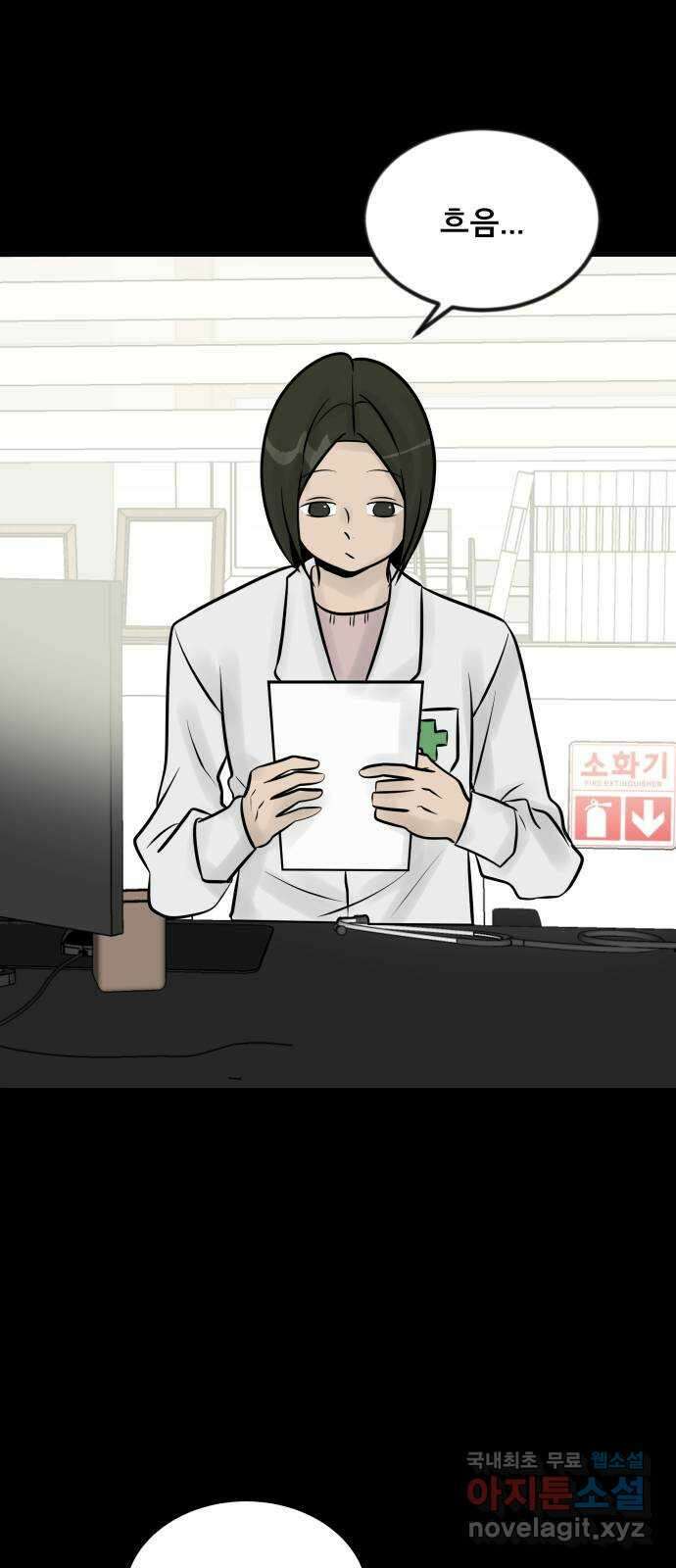 아이 하나 18화. 난임 2