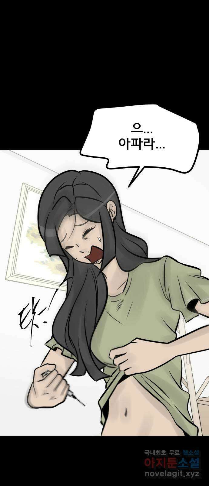 아이 하나 18화. 난임 17