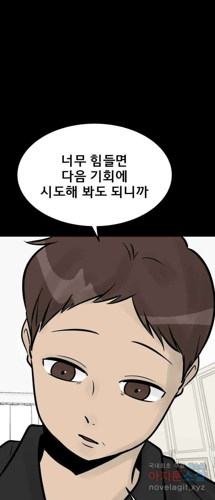 아이 하나 18화. 난임 20