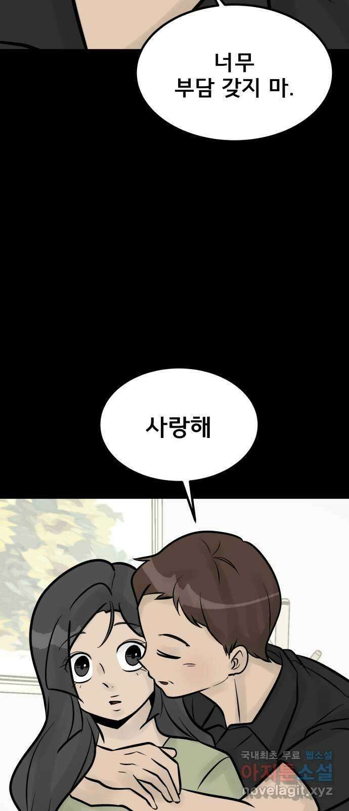 아이 하나 18화. 난임 21