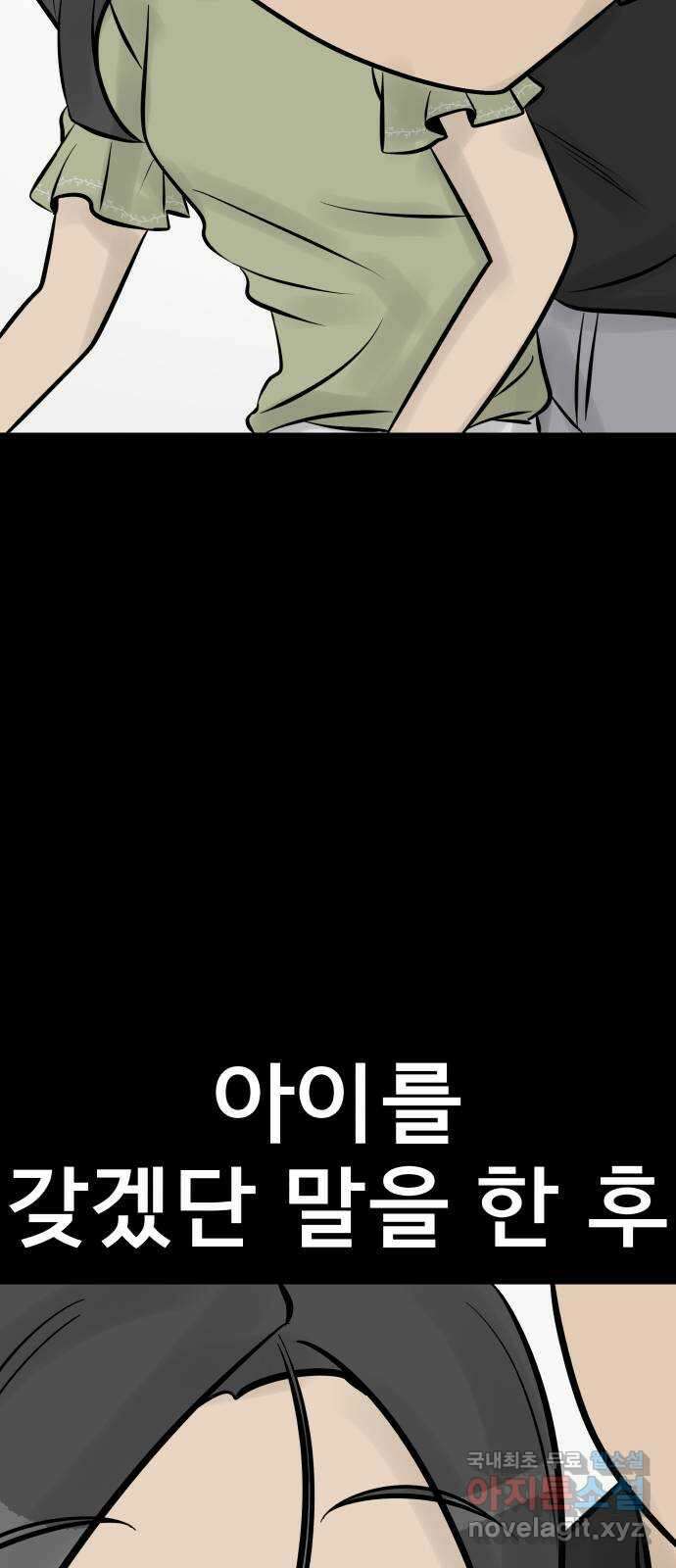 아이 하나 18화. 난임 22