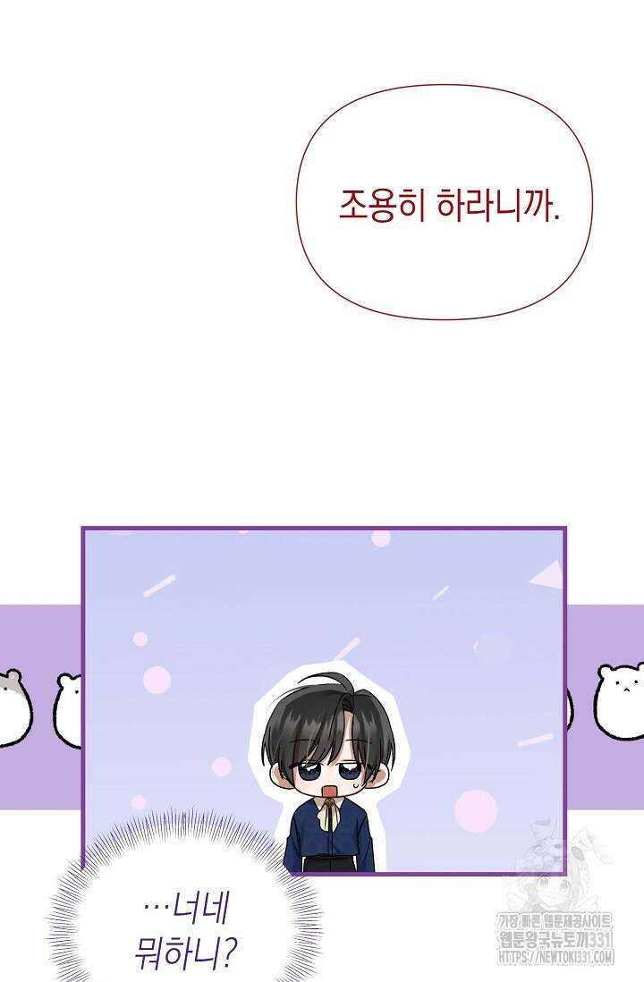 0과 1 25화 6