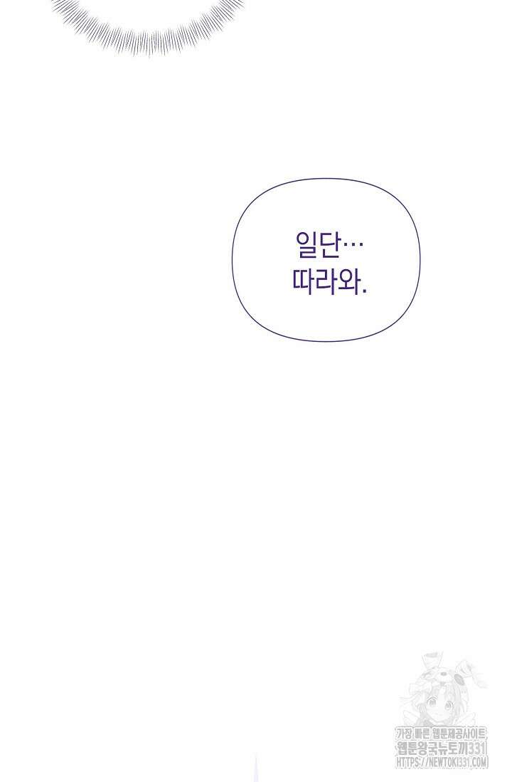 0과 1 25화 7