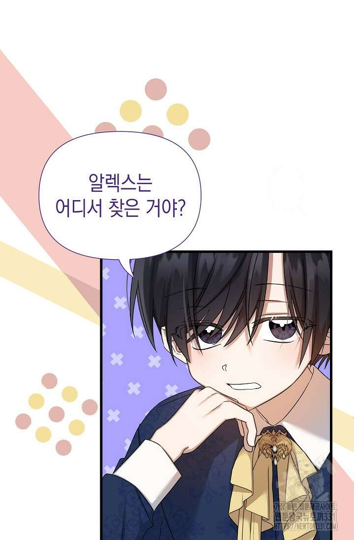 0과 1 25화 11