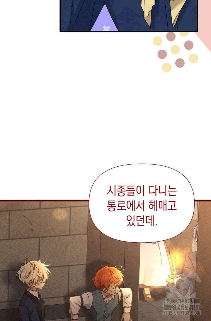 0과 1 25화 12