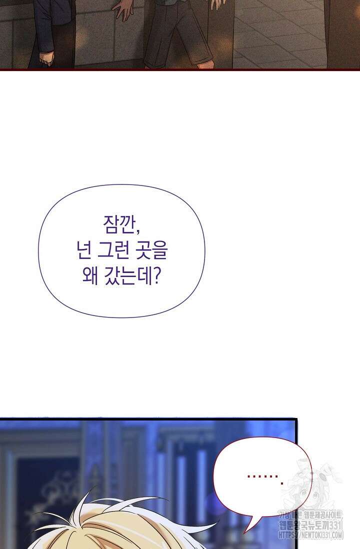 0과 1 25화 13