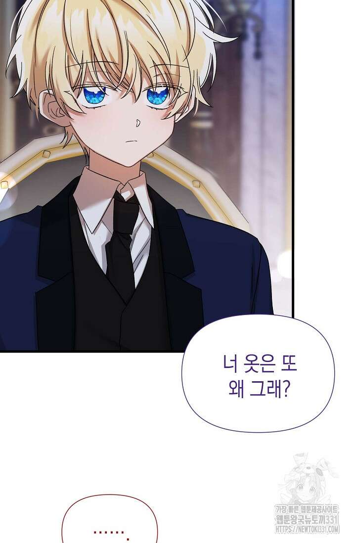 0과 1 25화 14