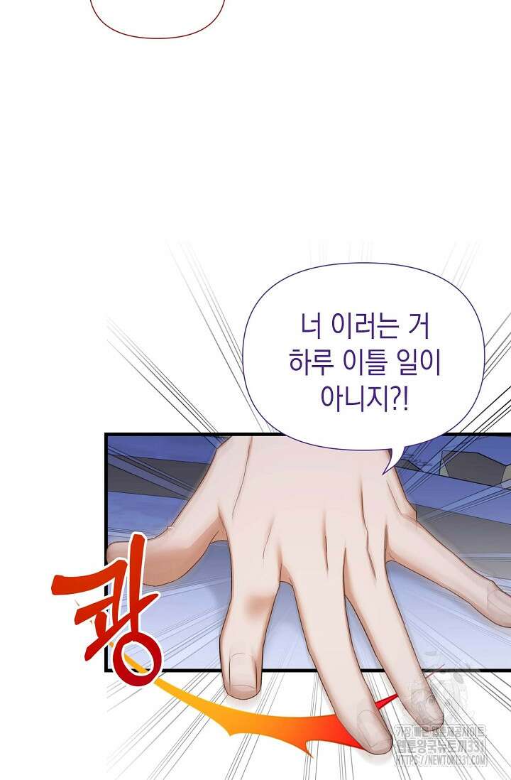0과 1 25화 15