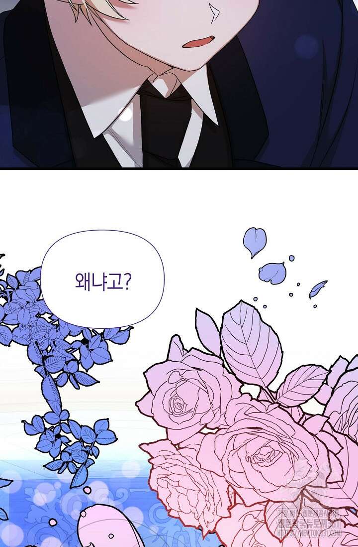 0과 1 25화 17