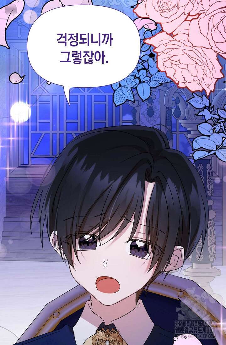 0과 1 25화 18