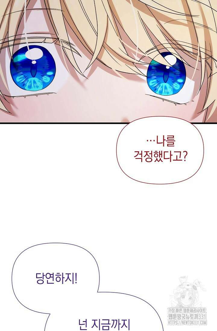 0과 1 25화 20