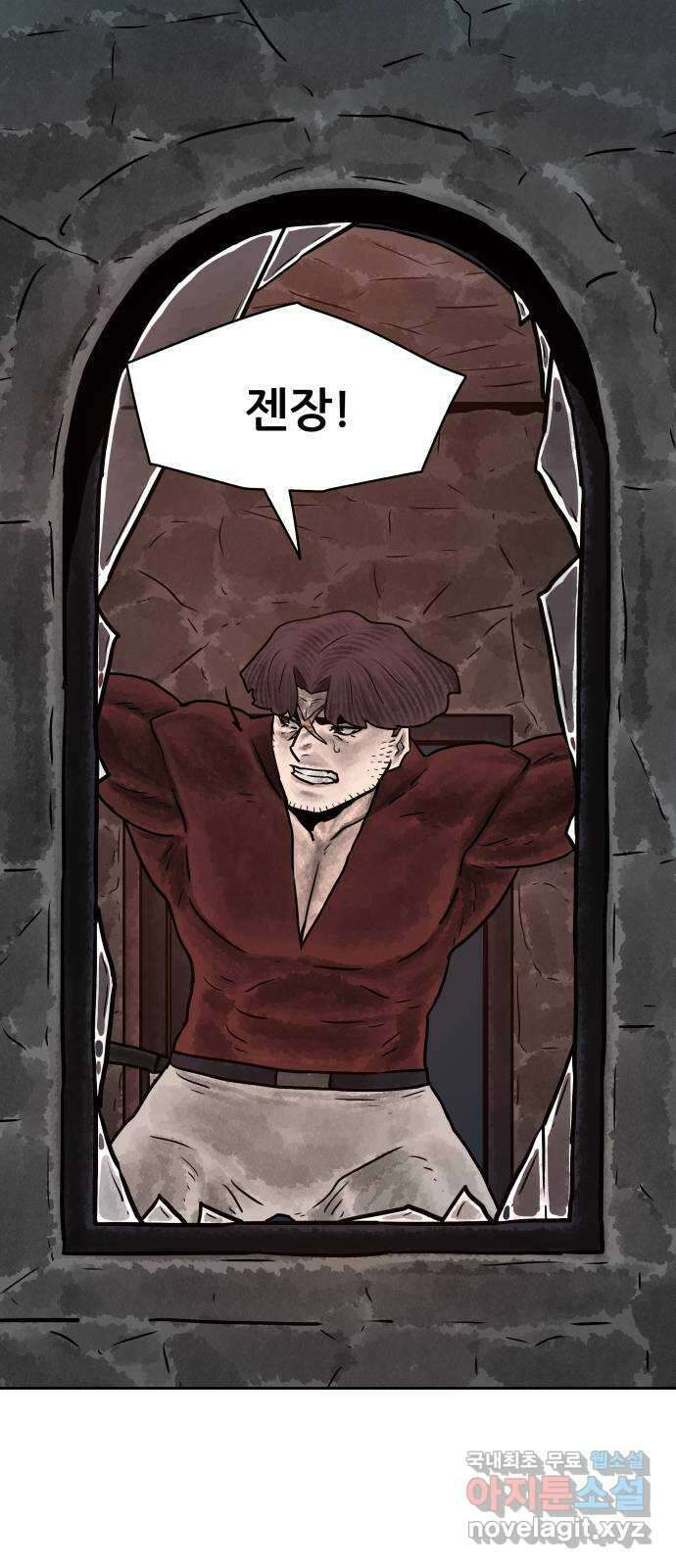 용사참수인 90화 1