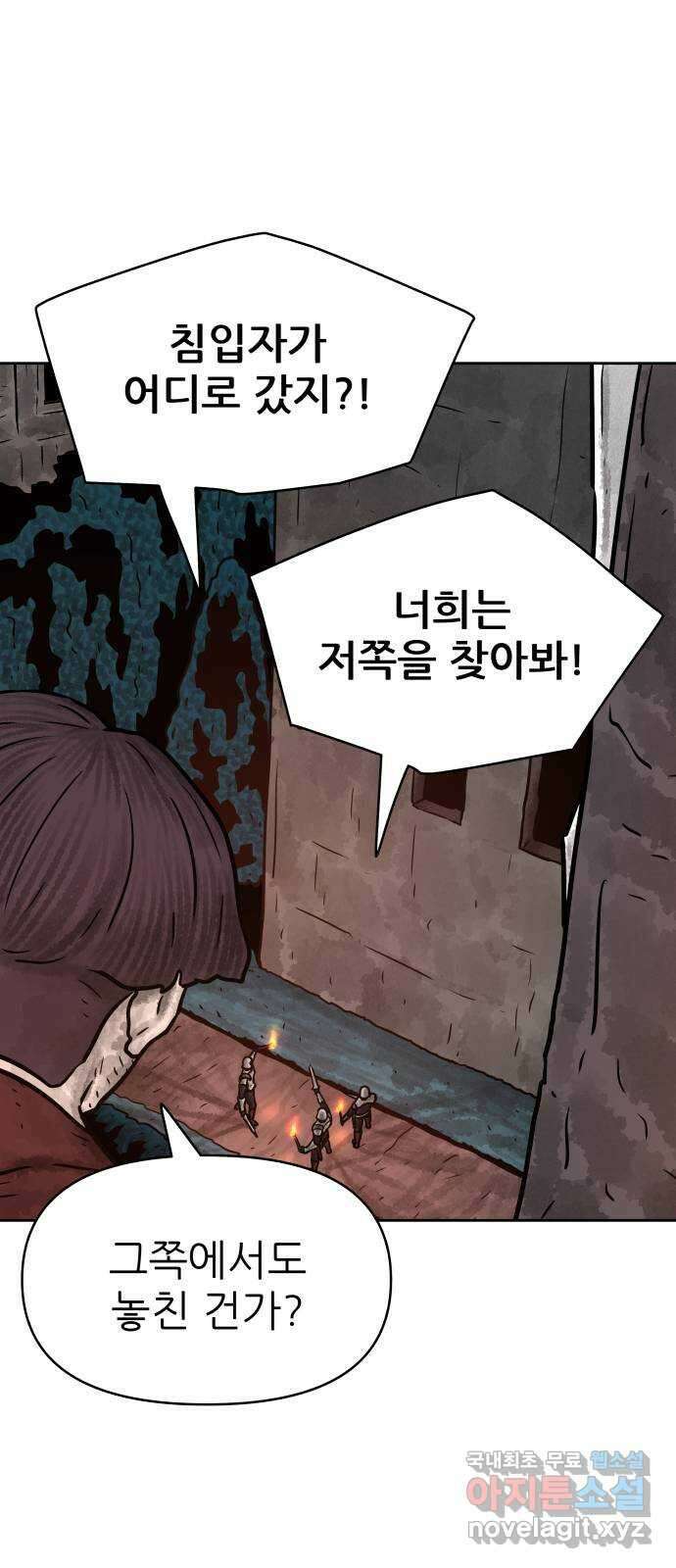 용사참수인 90화 3