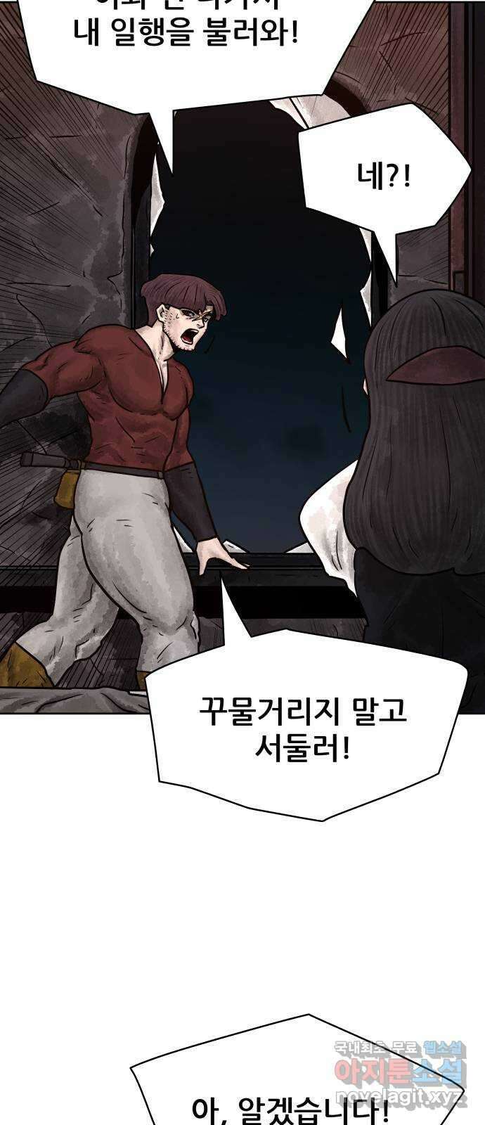 용사참수인 90화 6