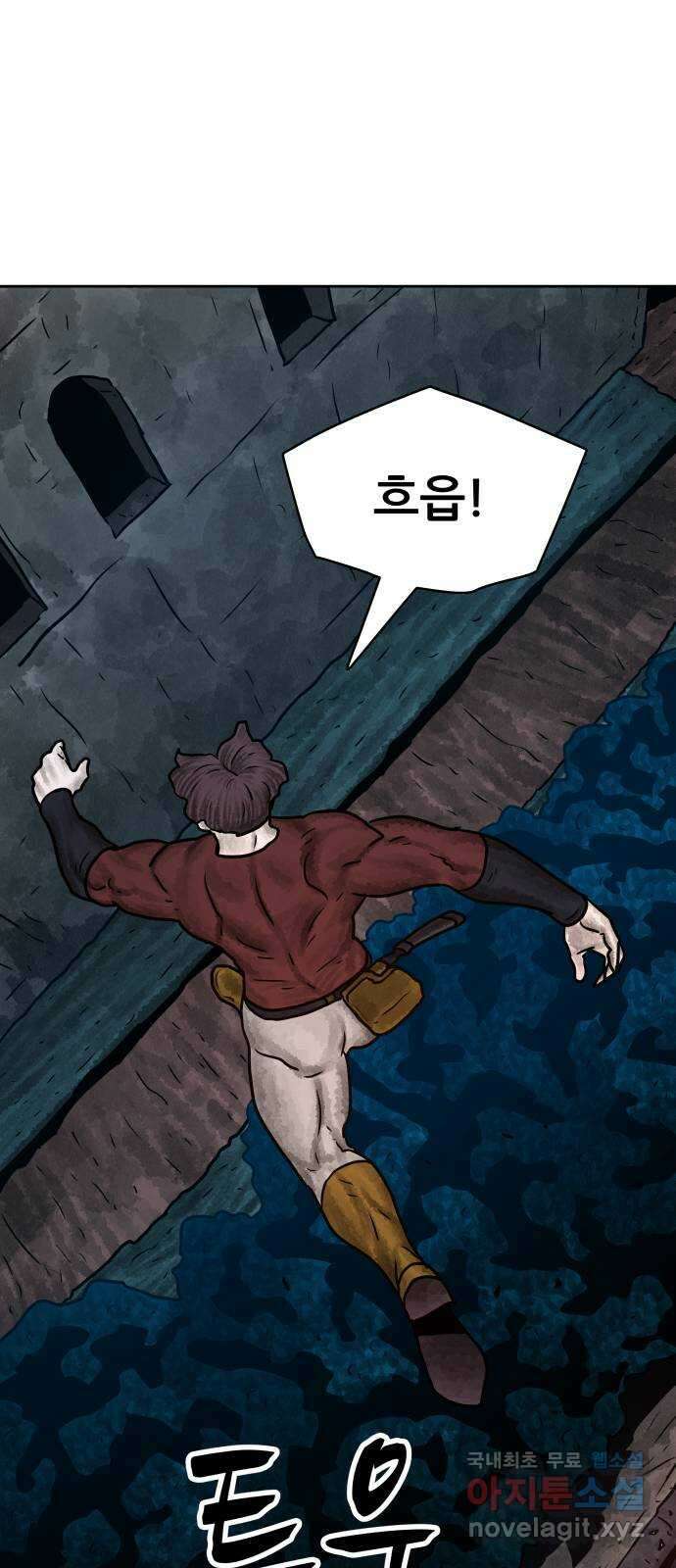 용사참수인 90화 10