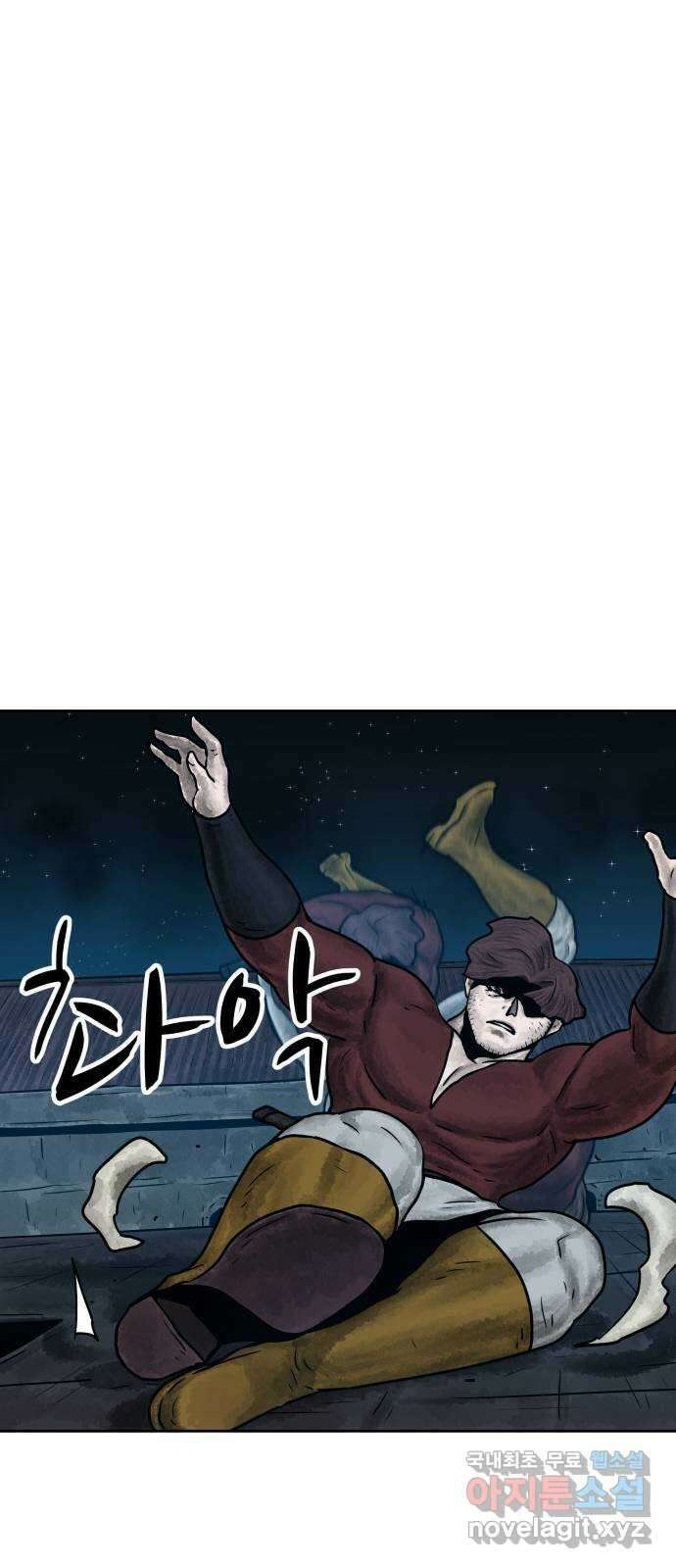 용사참수인 90화 13